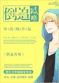 （黑籃+四月同人）[黑籃+四月]倒追攻略