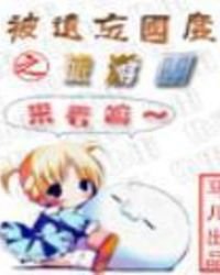 被遺忘國度之旅遊團