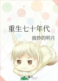 重生七十年代
